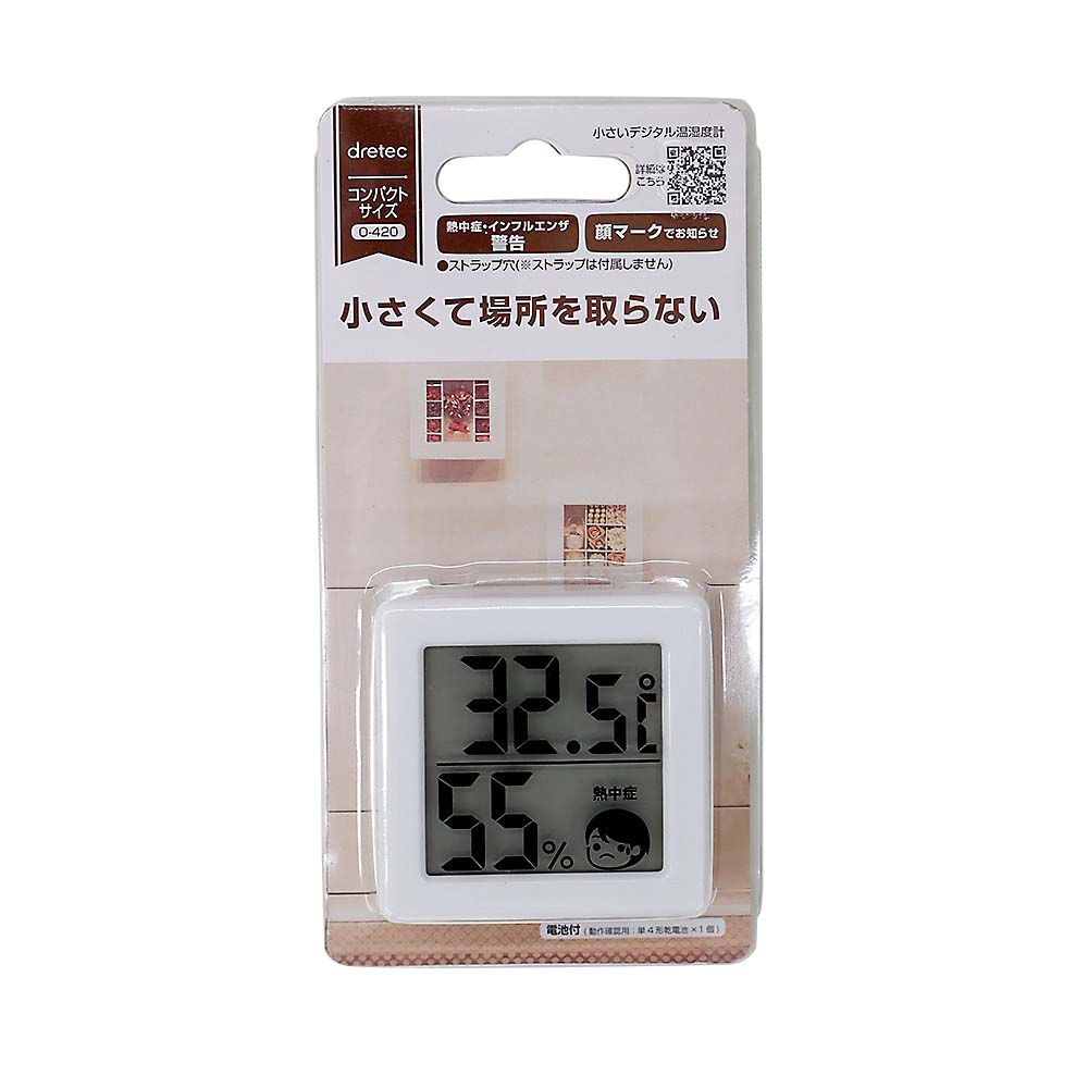 ドリテック 小さいデジタル温湿度計 ホワイト