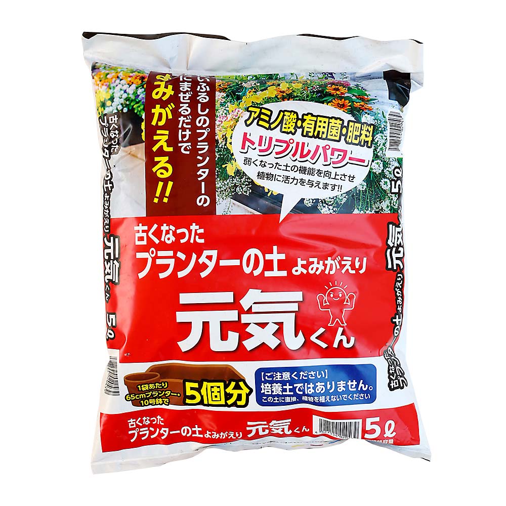 古くなったプランターの土よみがえり元気くん 5L