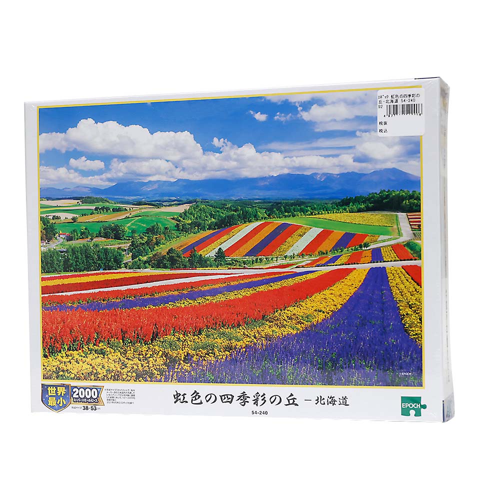 虹色の四季彩の丘－北海道　５４－２４０