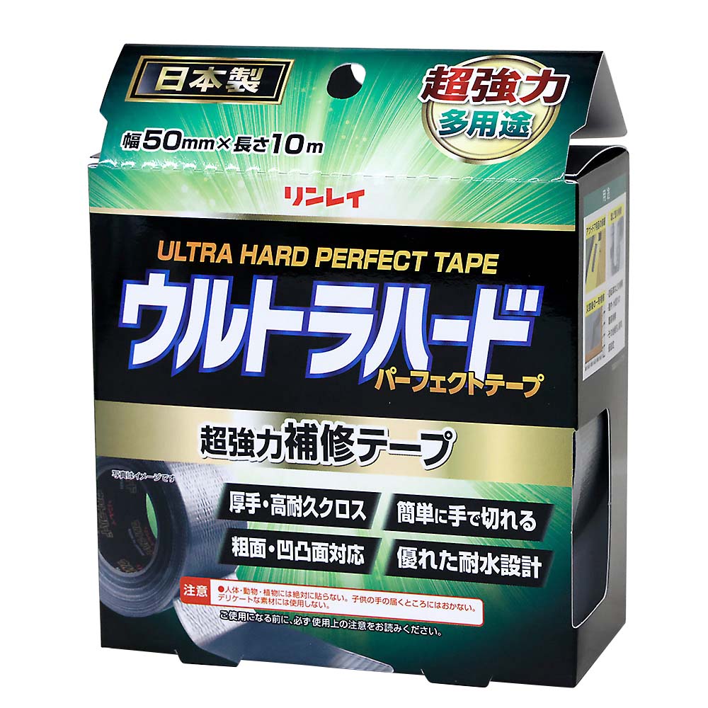 ウルトラハードパーフェクトテープ 超強力多用途　50㎜x10m