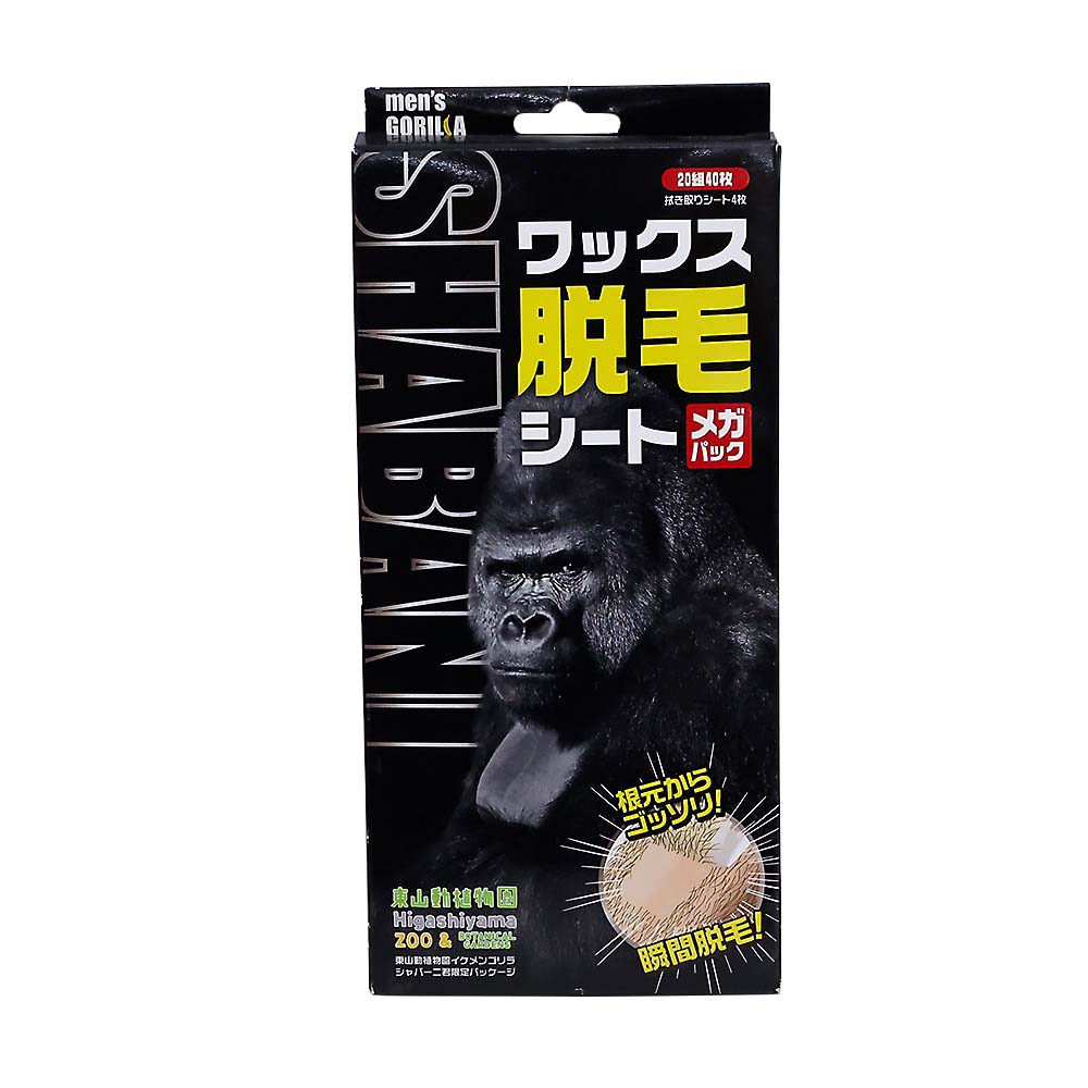 メンズゴリラ脱毛シートシャバーニ　20組(40枚)