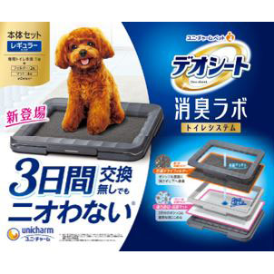 デオシート消臭ラボトイレシステム本体セットレギュラー