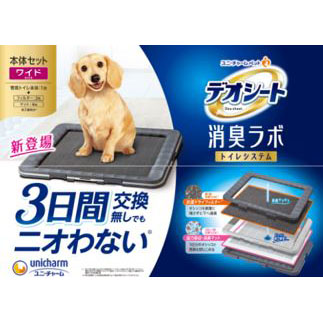 デオシート消臭ラボトイレシステム本体セットワイド