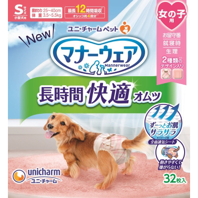 マナーウェア長時間快適オムツ女の子用S32枚