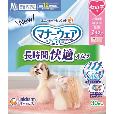 マナーウェア長時間快適オムツ女の子用M30枚