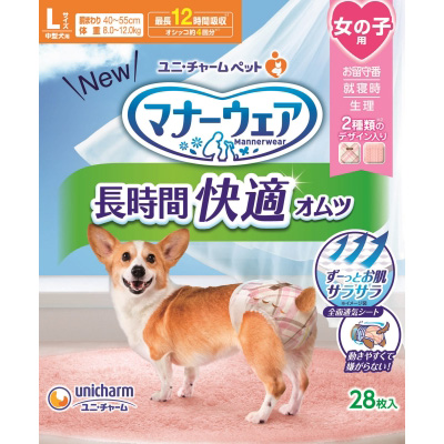 マナーウェア長時間快適オムツ女の子用L28枚