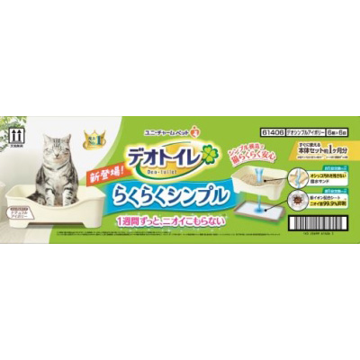 デオトイレらくらくシンプル本体ナチュラルアイボリー