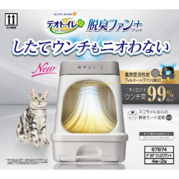 デオトイレ脱臭ファン+本体セット