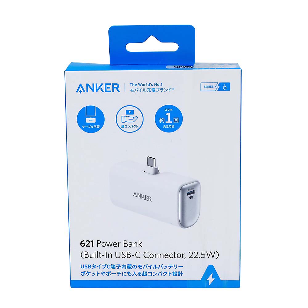 Anker モバイルバッテリー621 Power Bank A1648N21