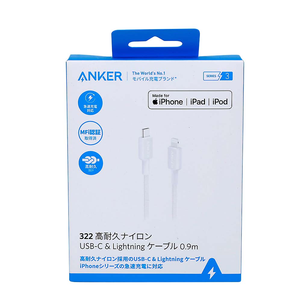 Anker 高耐久ケーブル　USB CtoL 0.9M白 A81B5N21