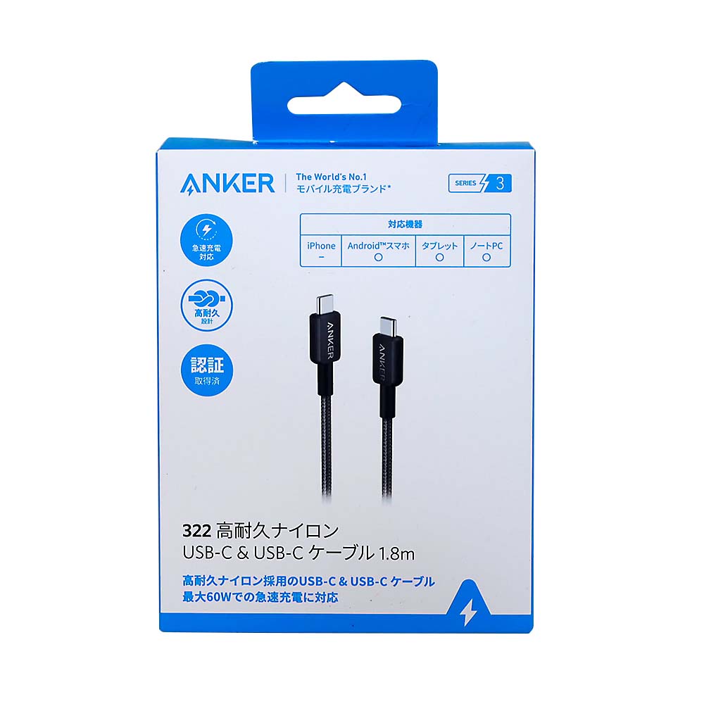 Anker 高耐久ケーブル　USB CtoC 1.8M黒 A81F6N11