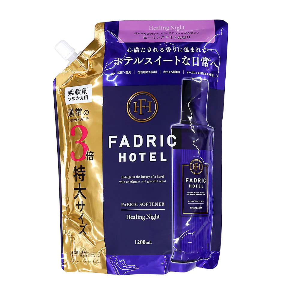 ファドリックホテル 柔軟剤詰替3倍 ヒーリングナイトの香り　1200ml