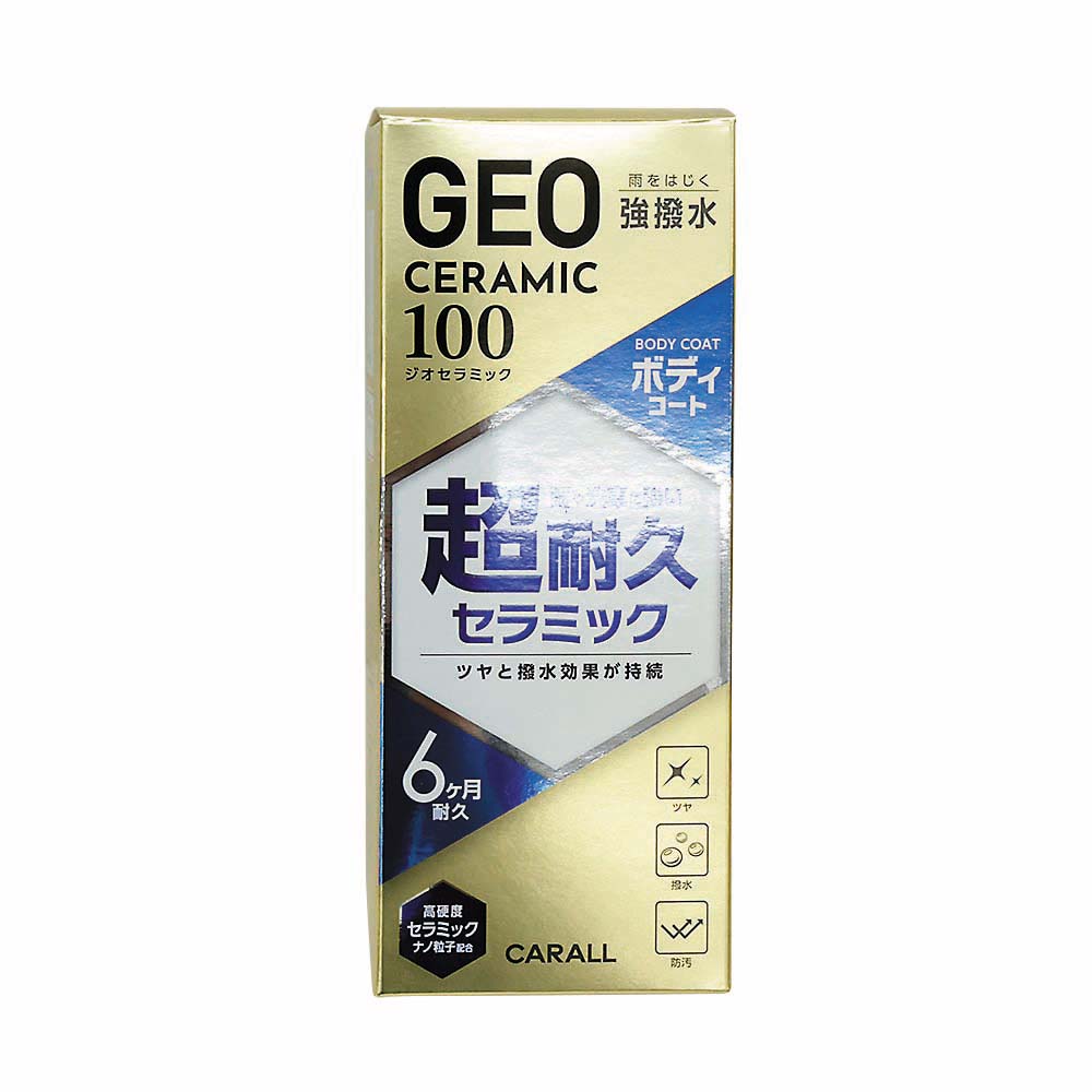 CARALL GEOボディコート 100ml　2142