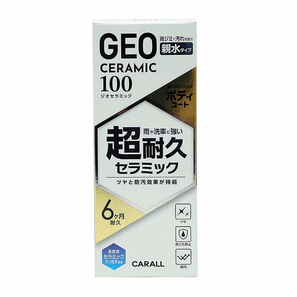 CARALL GEOセラミック シンスイタイプ100ml　2145