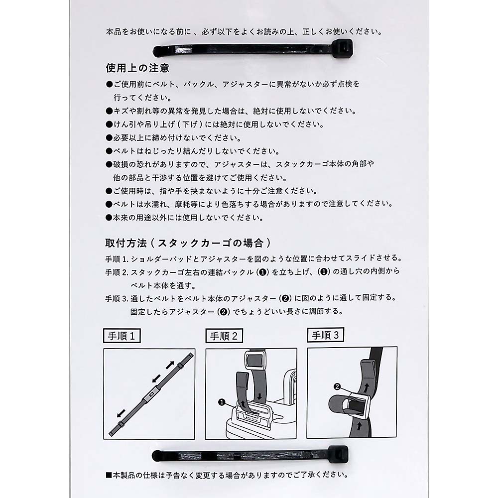 トランクカーゴショルダーベルト