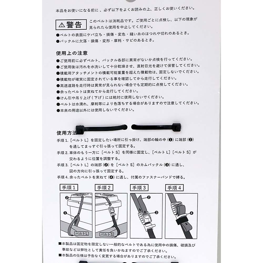 トランクカーゴルーフキャリアーベルト