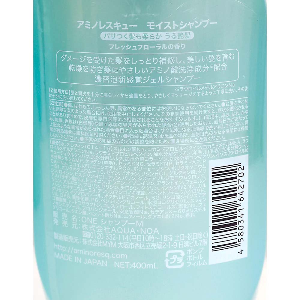 ＯＮＥアミノレスキュ－モイストＳＰ　４００ml