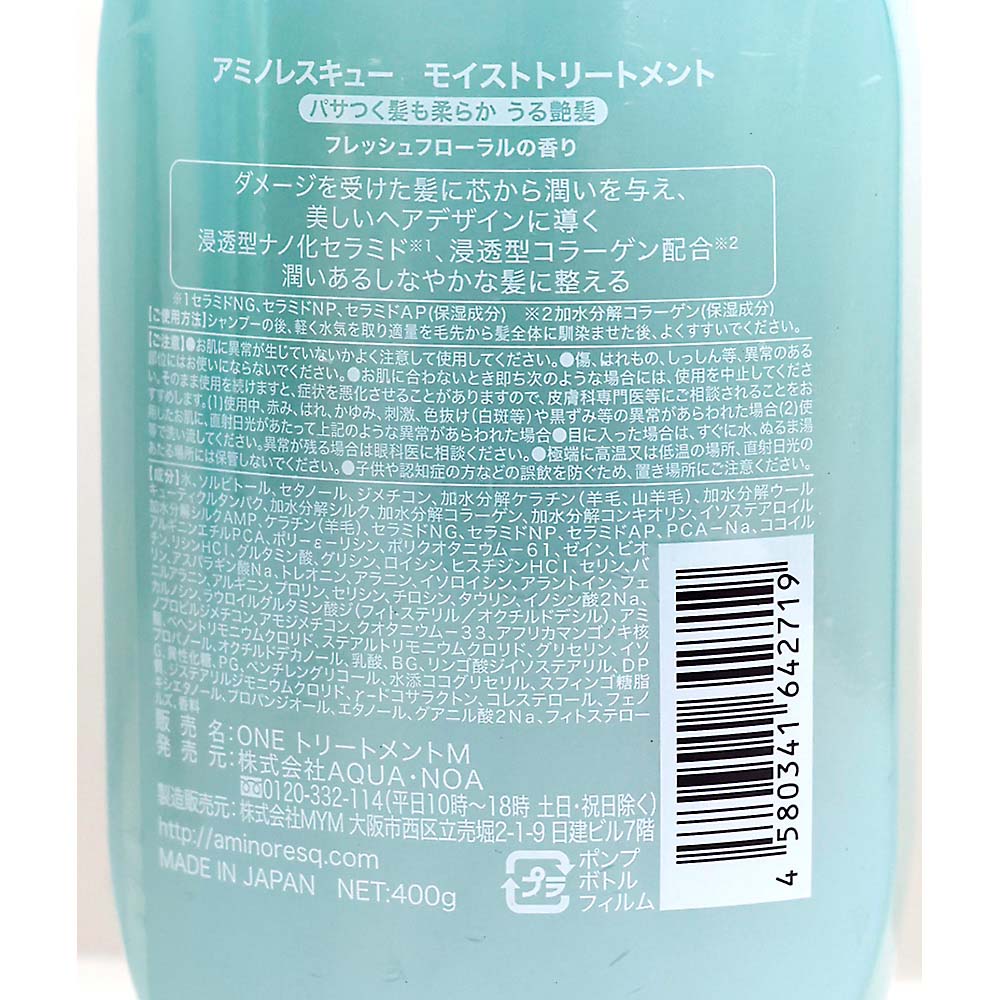 ＯＮＥアミノレスキュ－モイストＴＲ　４００ｇ