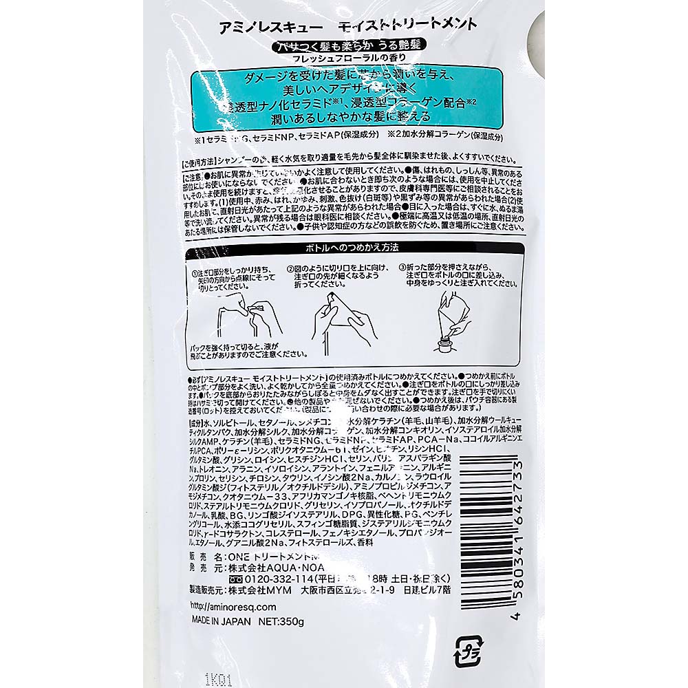 ＯＮＥアミノレスキュ－モイストＴＲ替　３５０ｇ