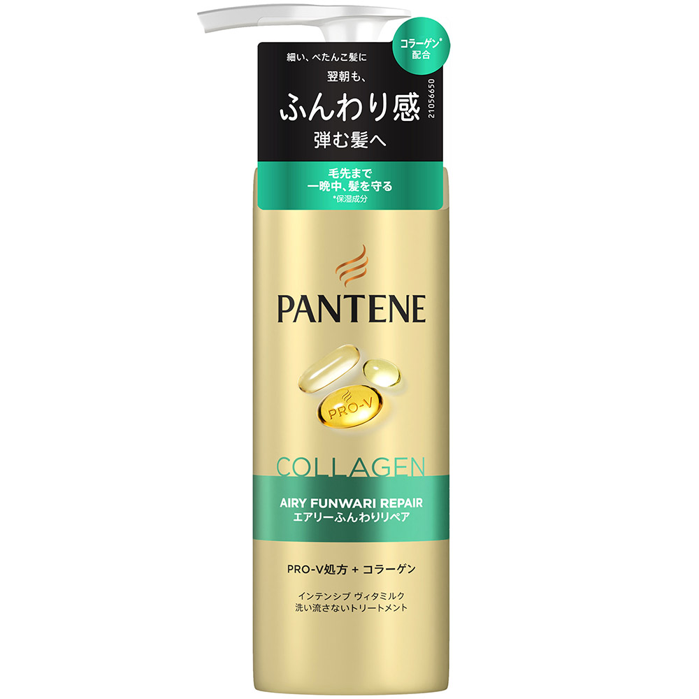 パンテーン　エアリーふんわりリペア　インテンシブウ゛ィタミルク　１２５ml