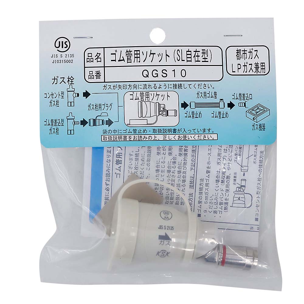 光洋 ゴム管用ソケット QGS10　QGS10