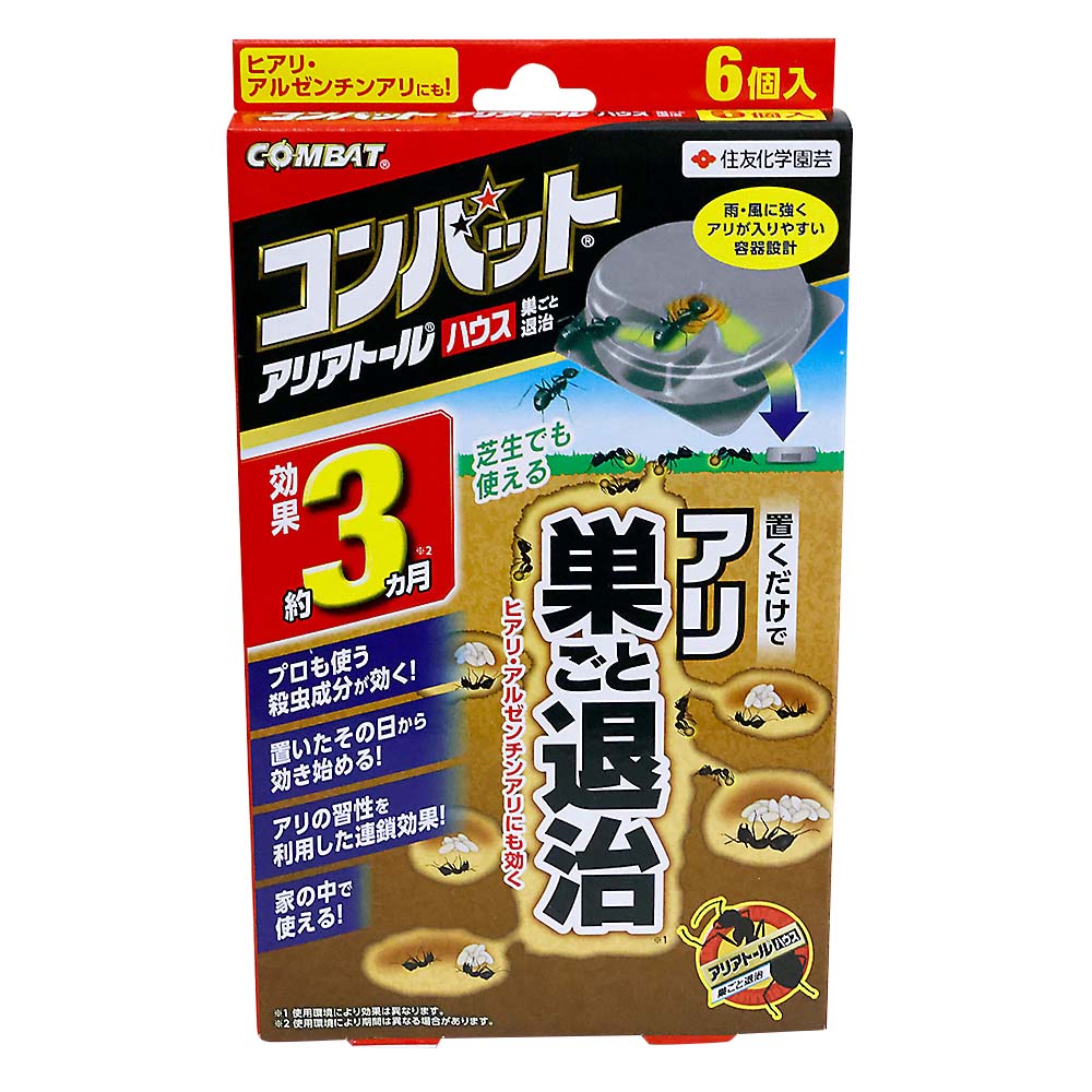 アリアトールハウス コンバット 6個入