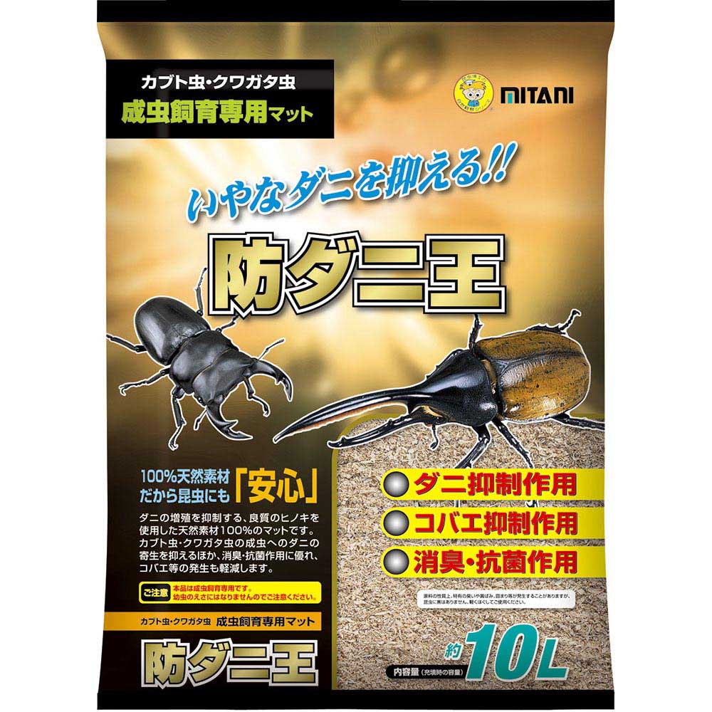 ミタニ　防ダニ王　１０Ｌ
