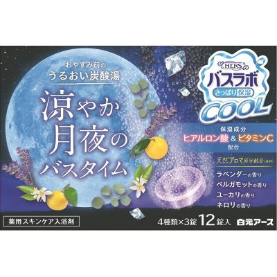 ＨＥＲＳバスラボクール　涼やか月夜のバスタイム　１２錠入