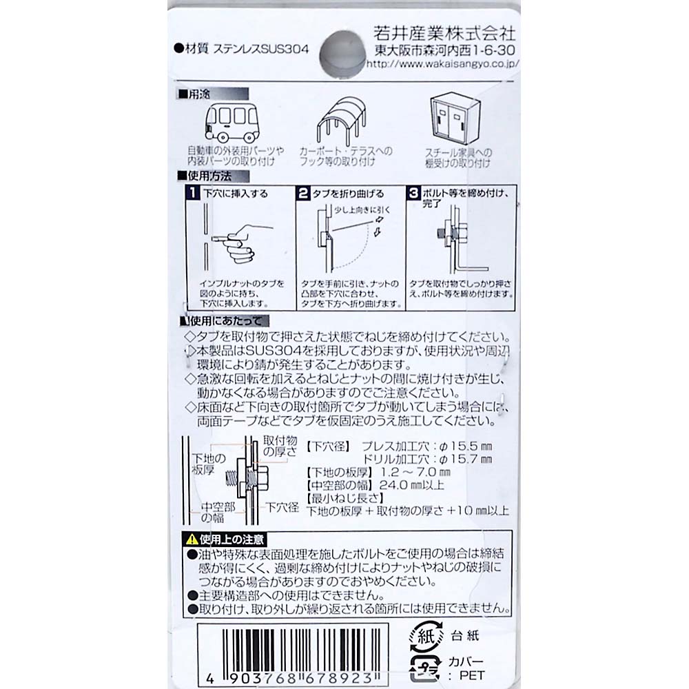 Ｆ－６１４　インプルナットＰＬ１０　２個
