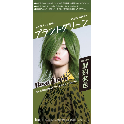 ビューティーン メイクアップカラー プラントグリーン