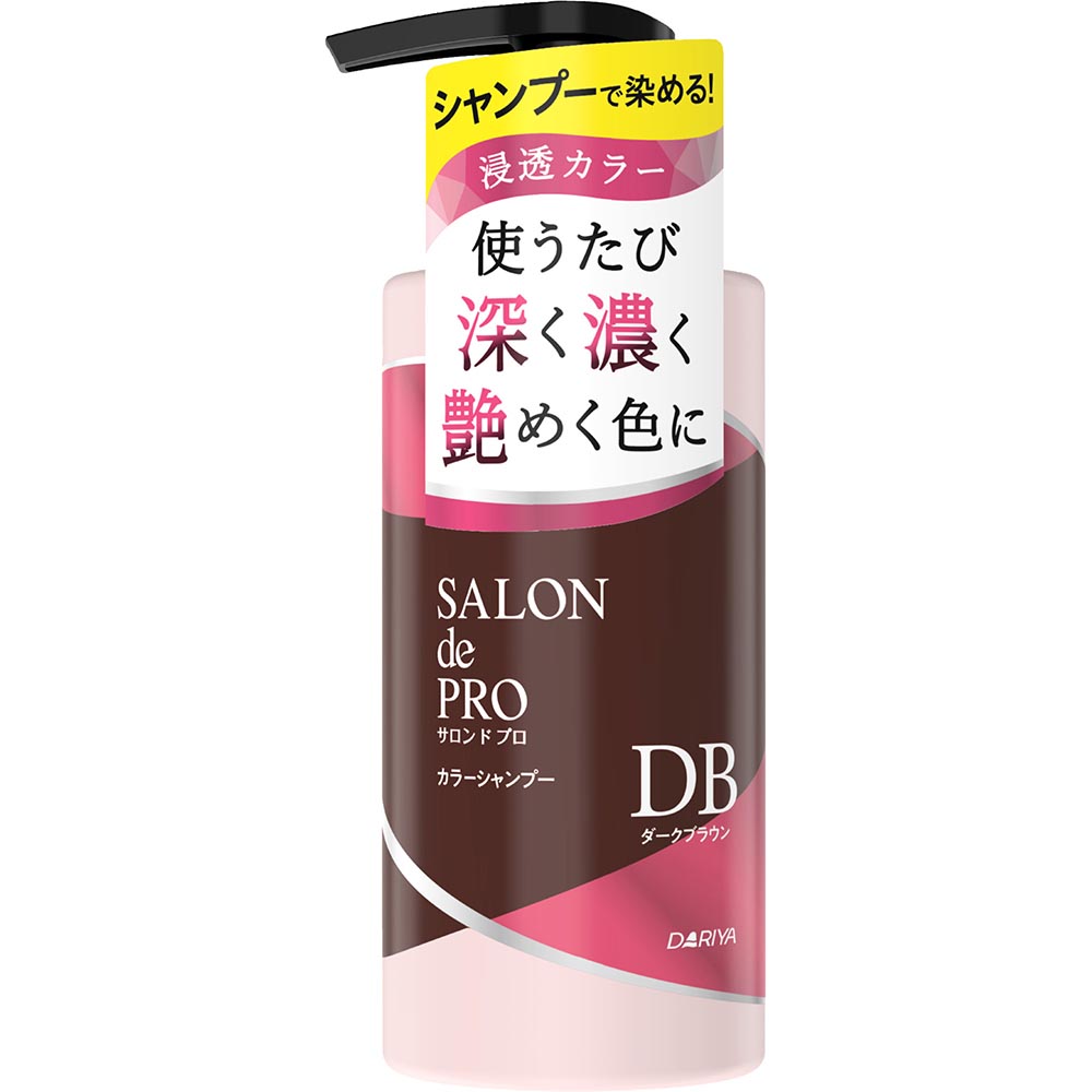 サロンドプロカラーシャンプーダークブラウン