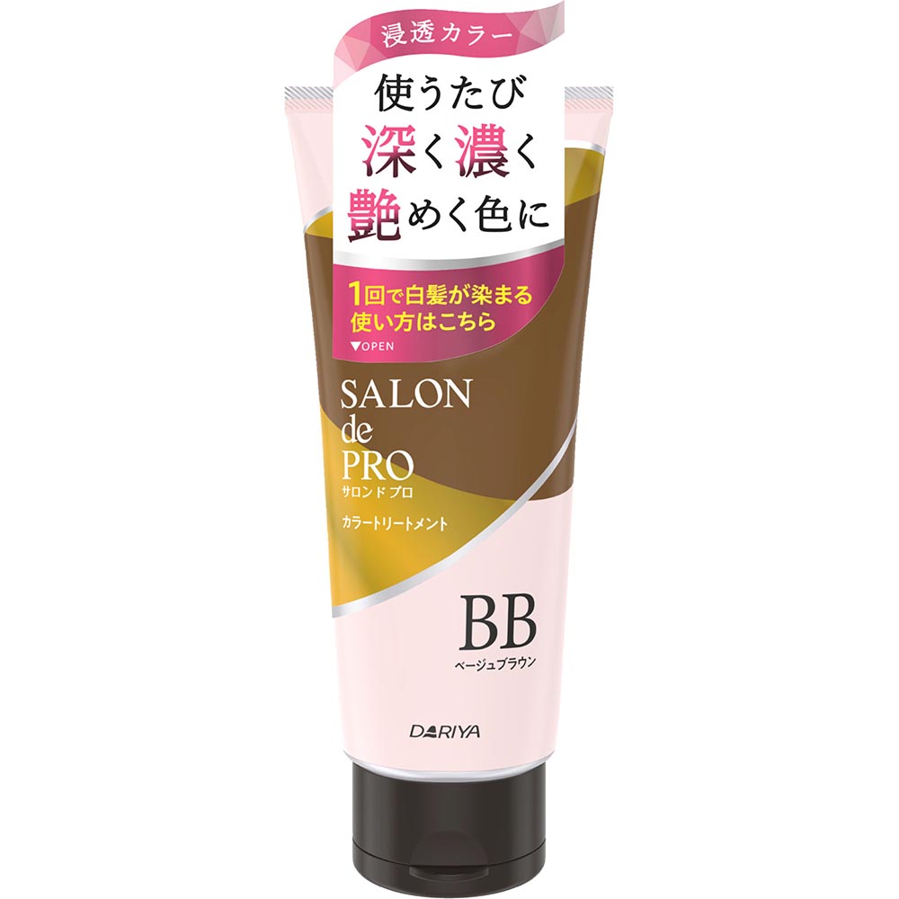 サロンドプロカラートリートメントベージュブラウン