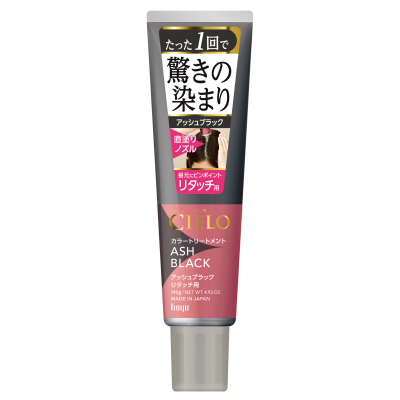 シエロ カラートリートメント リタッチ用 アッシュブラック