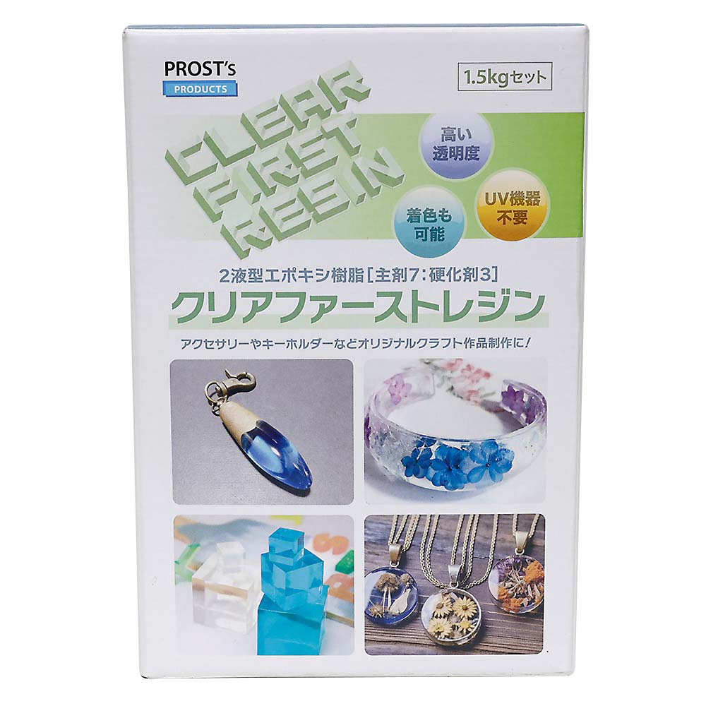 クリアファーストレジン　１．５ｋｇセット