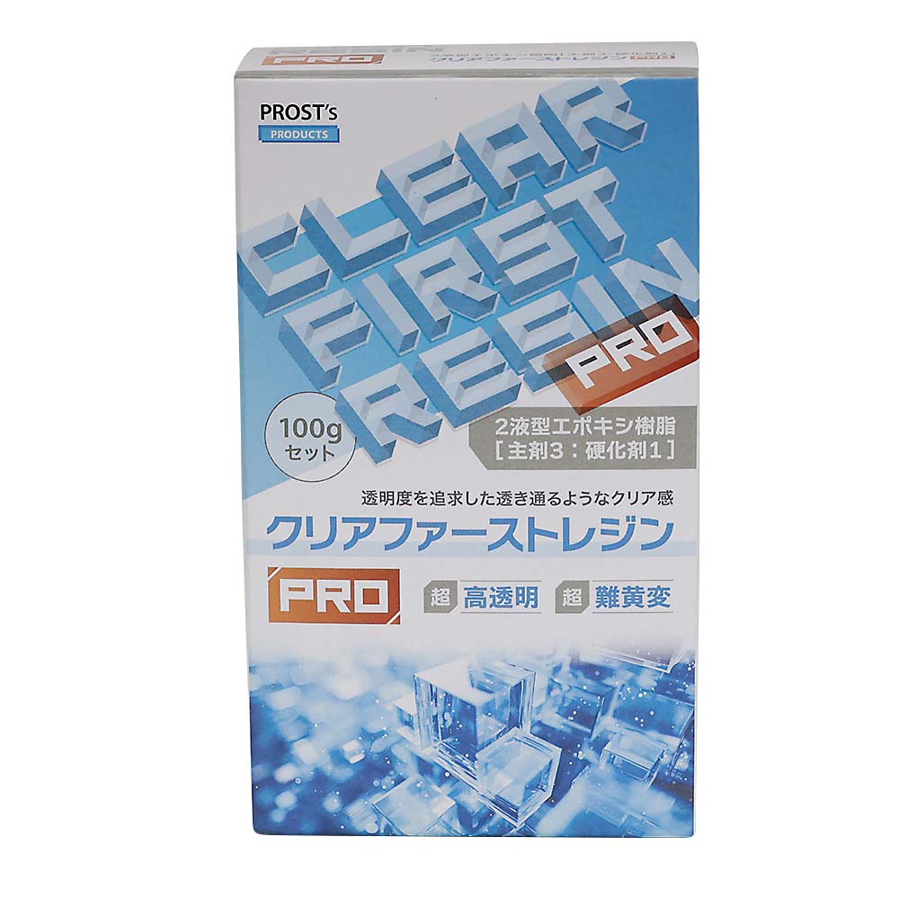 クリアファーストレジンＰＲＯ　１００ｇセット
