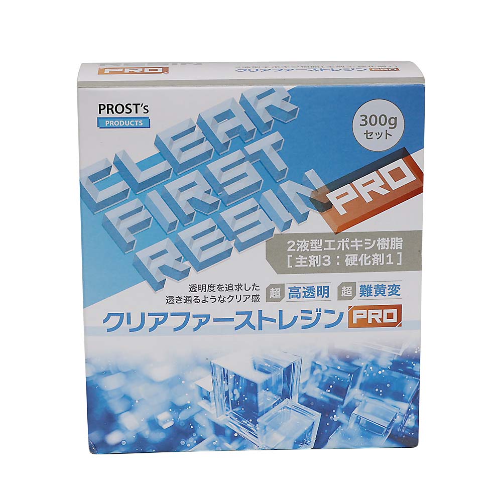 クリアファーストレジンＰＲＯ　３００ｇセット