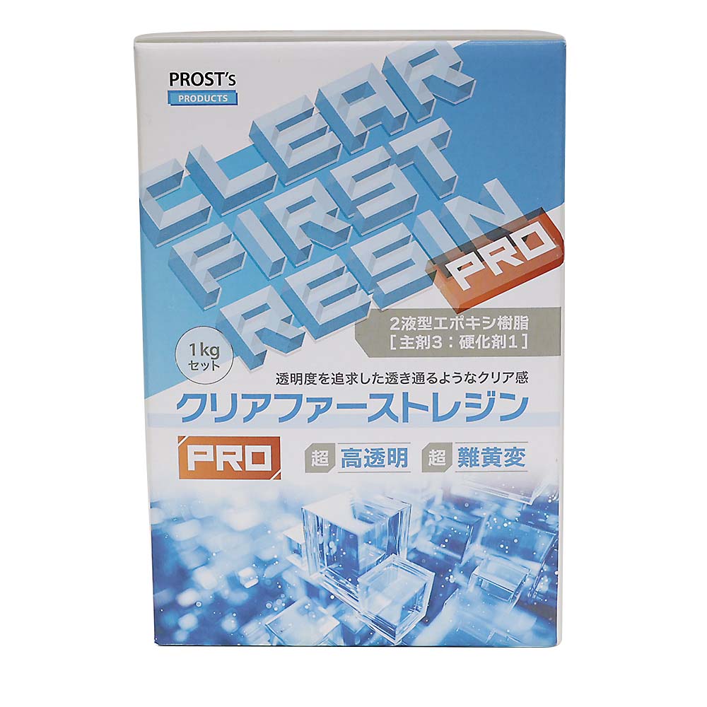 クリアファーストレジンＰＲＯ　１ｋｇセット