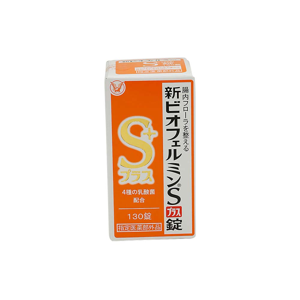 新ビオフェルミンSプラス錠　130錠