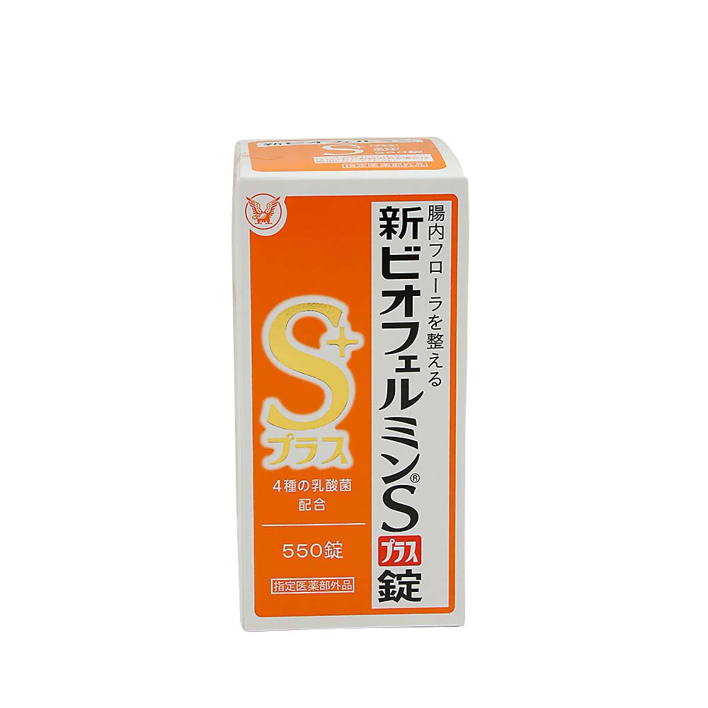 新ビオフェルミンSプラス錠　550錠