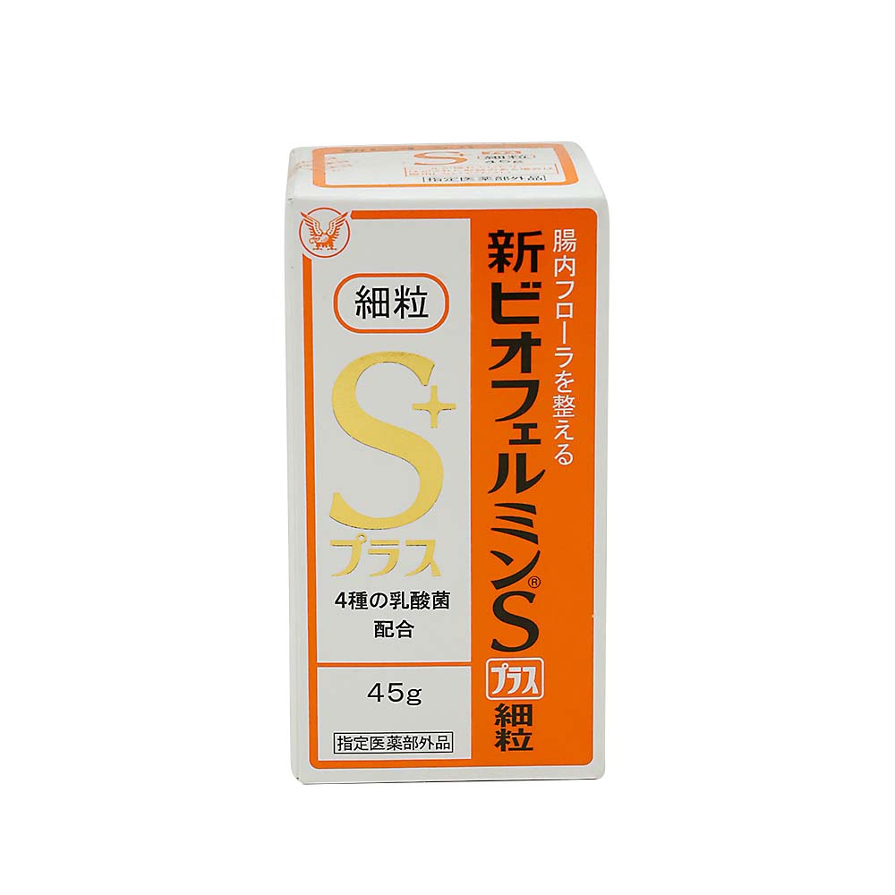 新ビオフェルミンSプラス細粒　45g