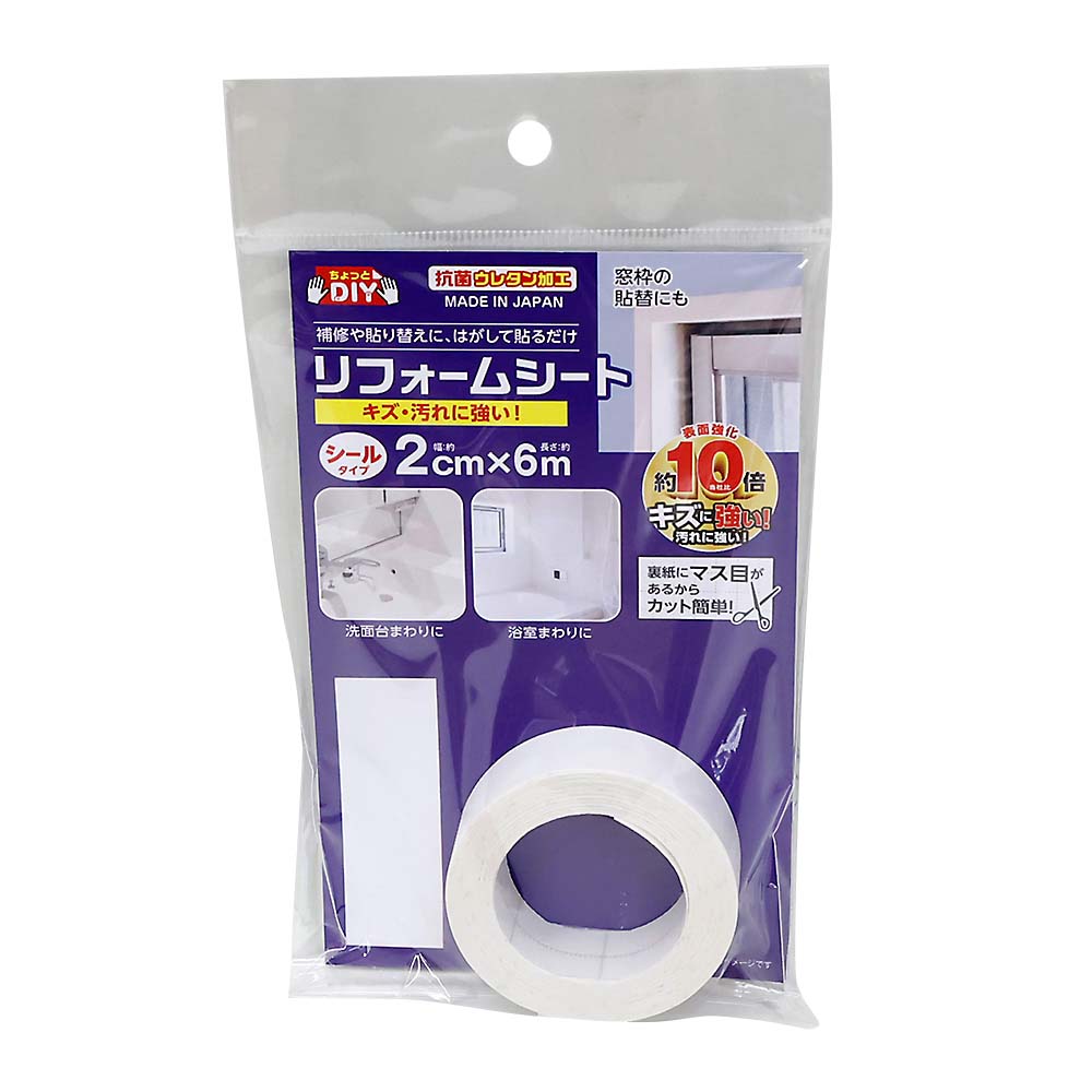 リフォームシート　ＨＲＳＣＷ２　カラーホワイト　２ｃｍｘ６ｍ