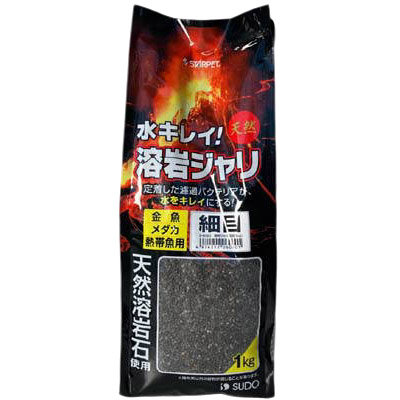 フェア　スドー　溶岩ジャリ　細目（１ｋｇ）