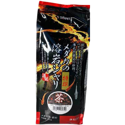 フェア　スドー　メダカの特撰溶岩ジャリ　茶（１ｋｇ）