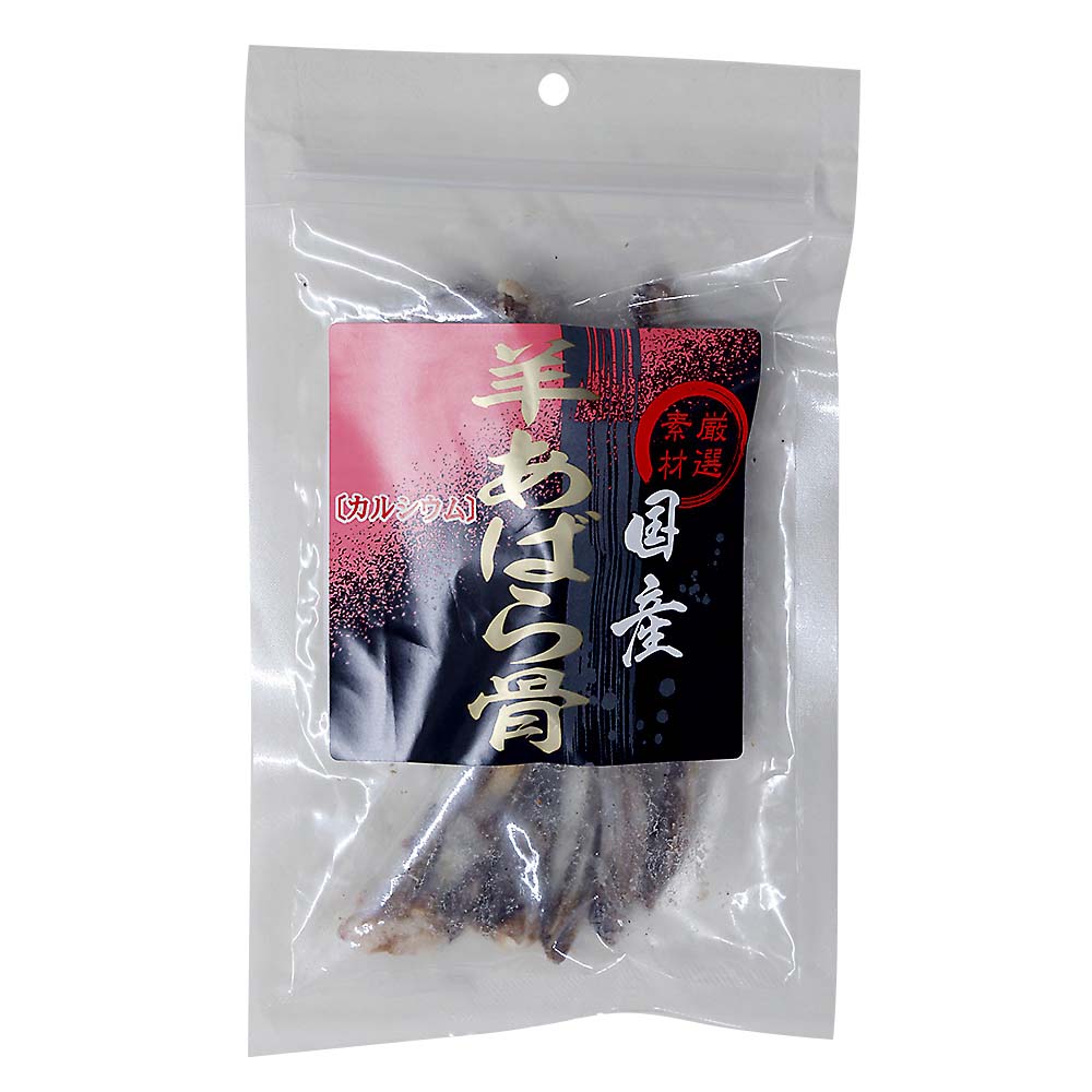 国産羊あばら骨（カルシウム）　５０ｇ