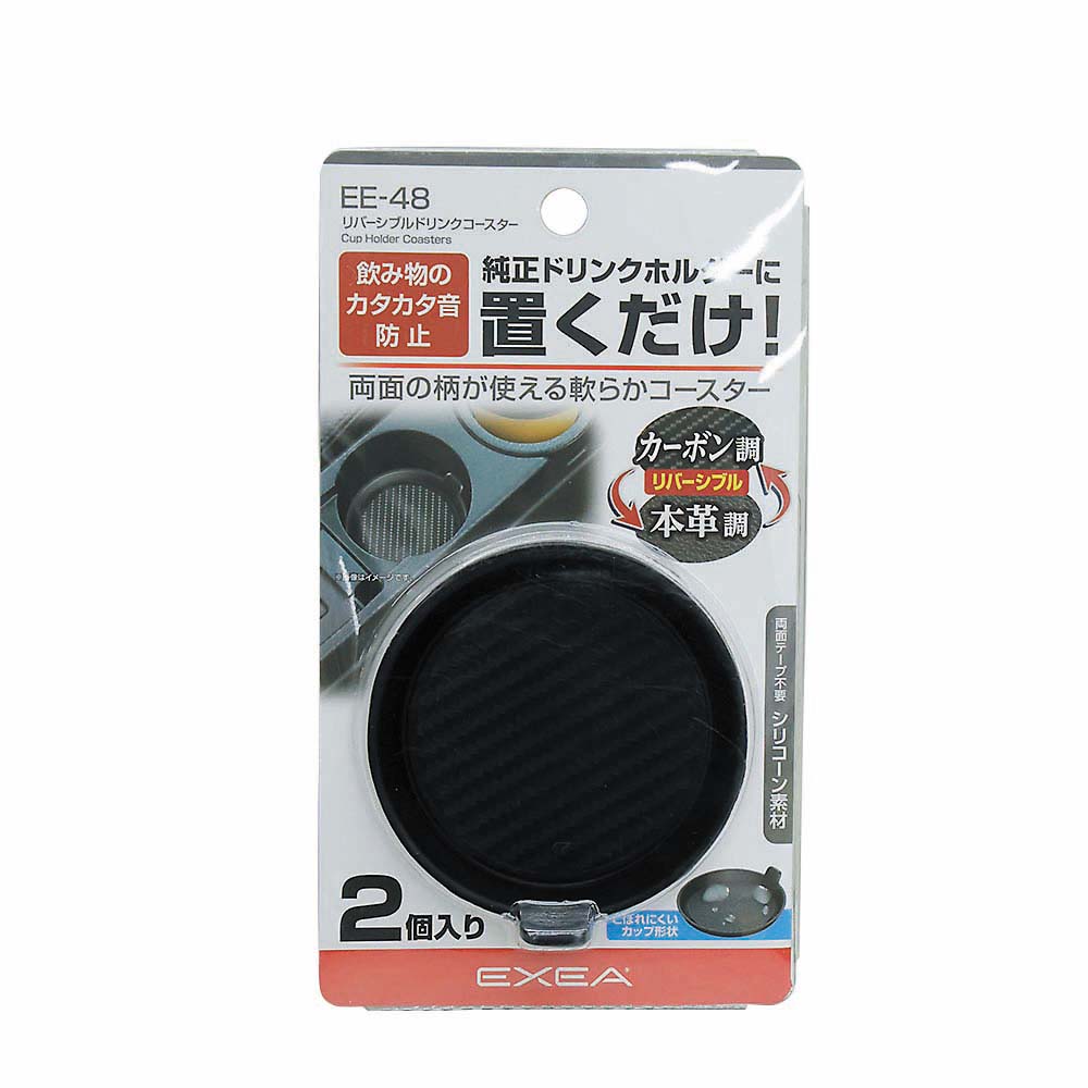 リバーシブルドリンクコースター　EE48