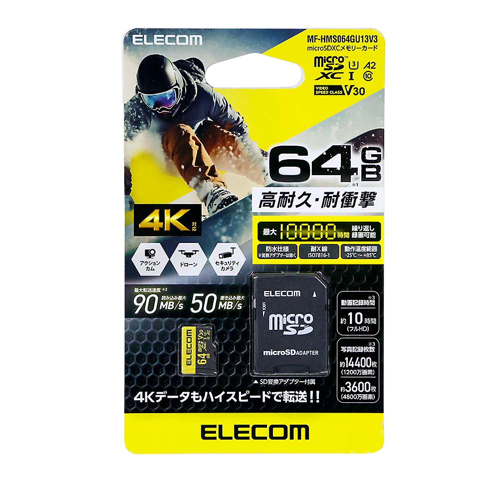エレコム　高耐久ＭｉｃｒｏＳＤＨＣカード　Ｕ３Ｖ３０対応　６４ＧＢ　ＭＦ－ＨＭＳ０６４ＧＵ１３Ｖ３