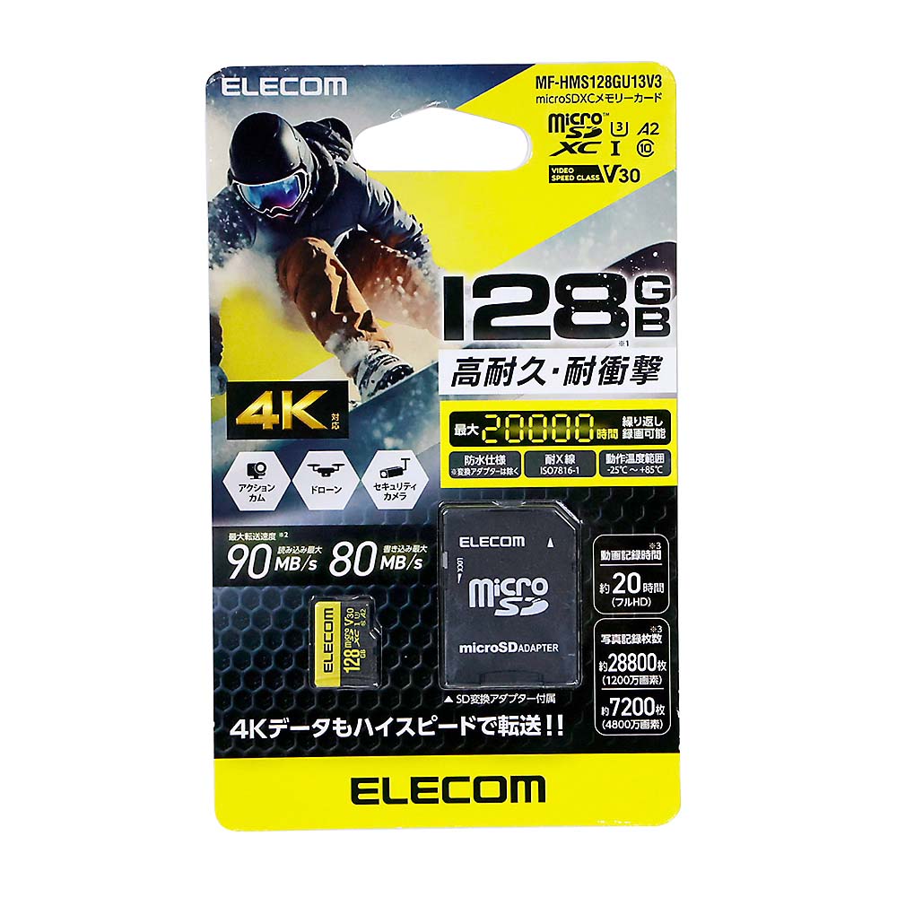 エレコム　高耐久ＭｉｃｒｏＳＤＨＣカード　Ｕ３Ｖ３０対応　１２８ＧＢ　ＭＦ－ＨＭＳ１２８ＧＵ１３Ｖ３