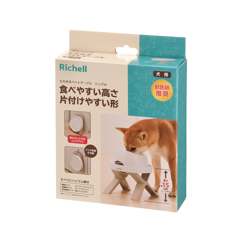 リッチェルたためるテーブルシングル　ベージュ