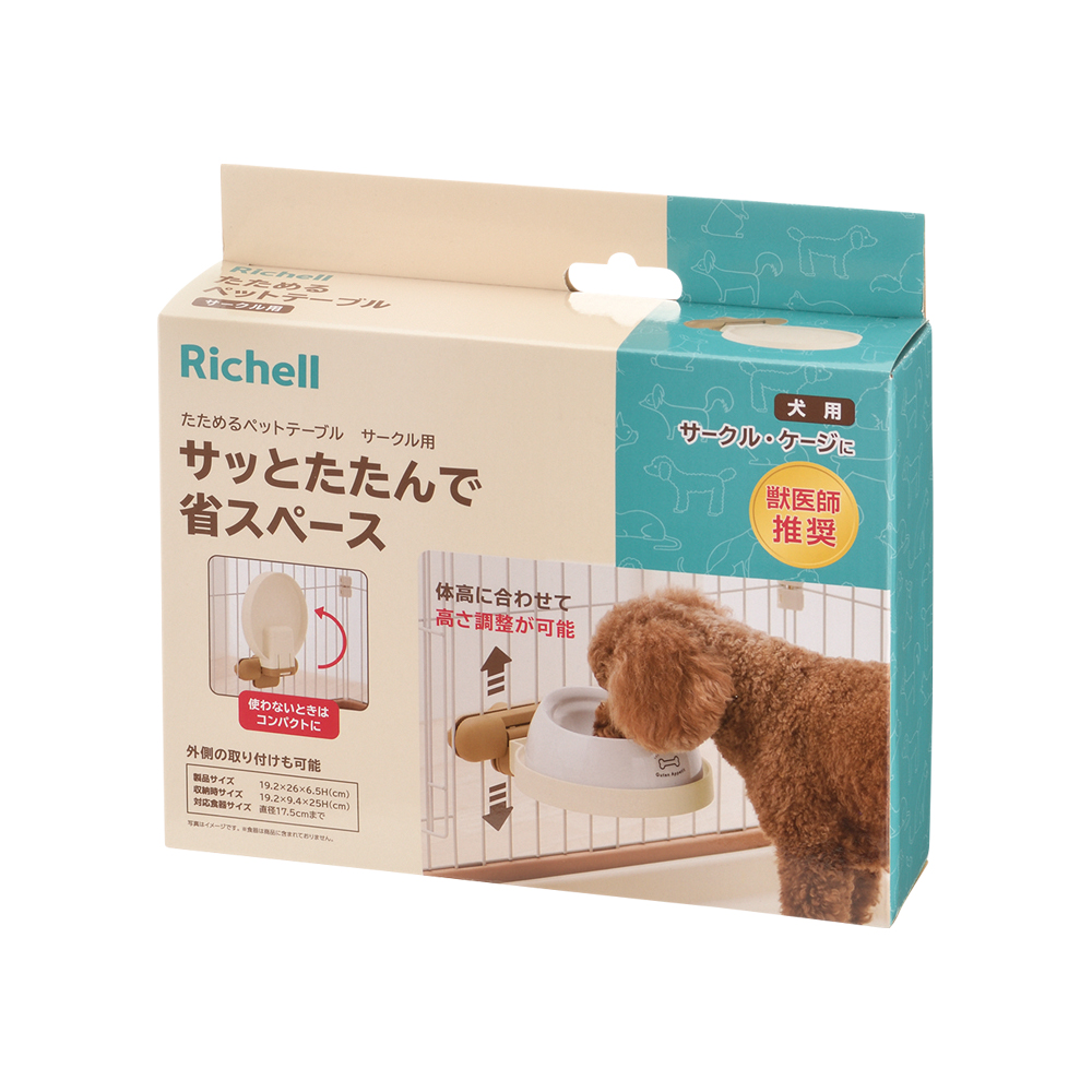 リッチェルたためるテーブルサークル用　アイボリー