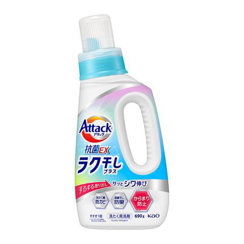 アタックラク干し本体　６９０ｇ